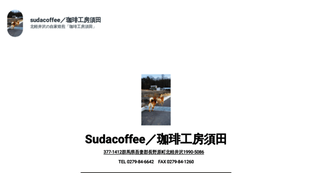 sudacoffee.com