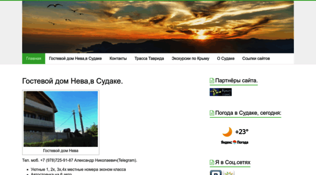 sudak-turizm.ru