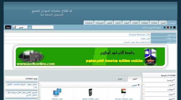 sudan-all.com