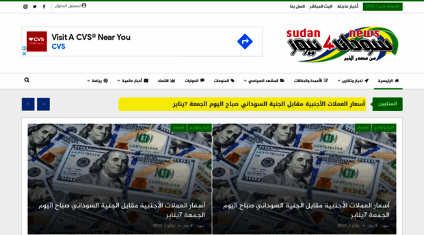 sudan4news.net