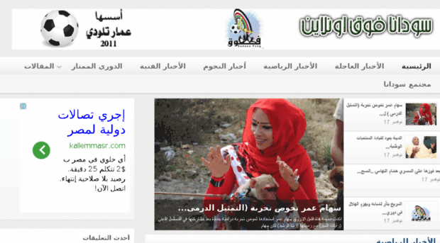 sudanafoog.net