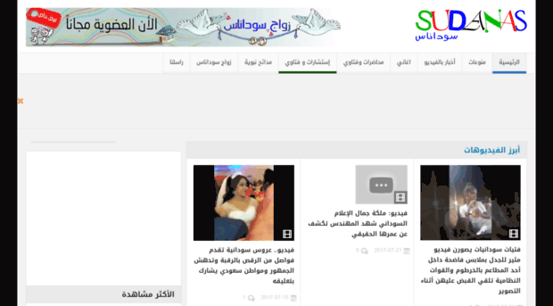 sudanas.com