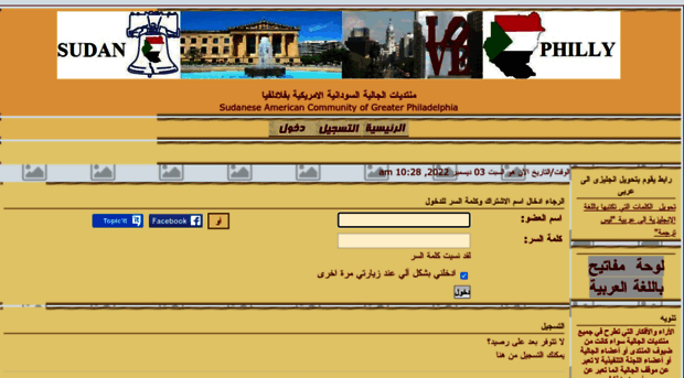 sudaneseinphilly.forumakers.com
