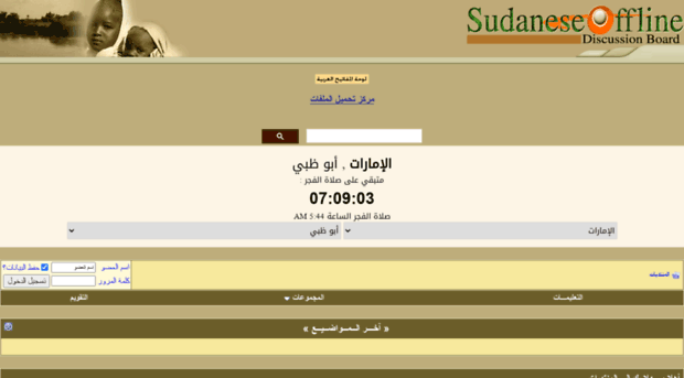 sudaneseoffline.com