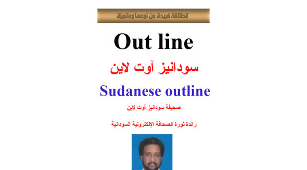 sudaneseoutline.com
