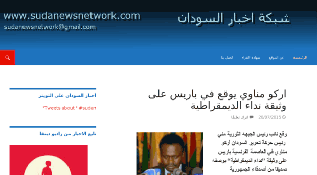 sudanewsnetwork.com