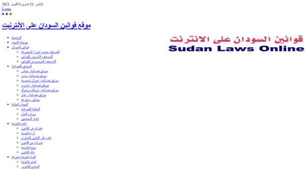 sudanlaws.net