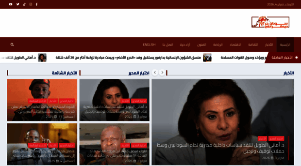 sudanlibdem.com