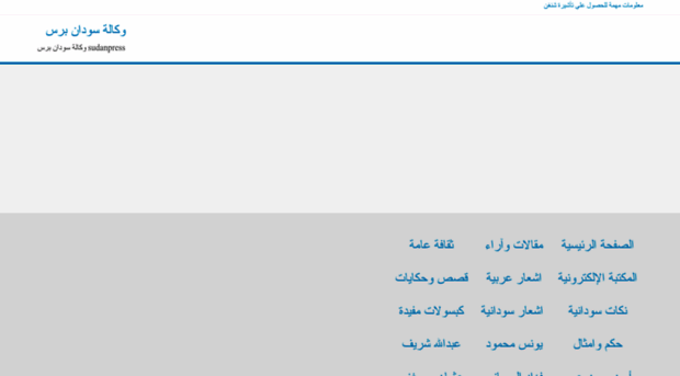sudanpress.net
