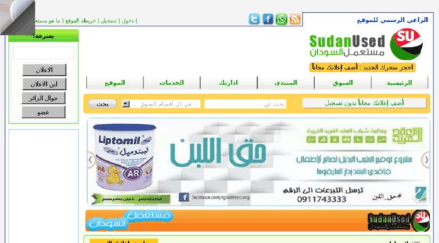 sudanused.com