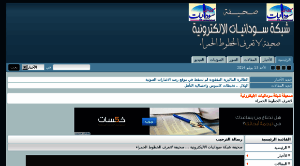 sudanyiat.net