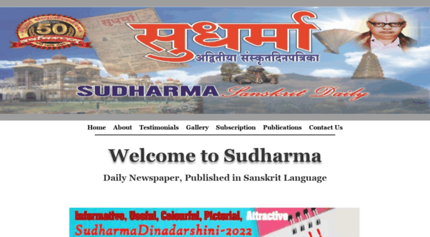 sudharmasanskritdaily.in