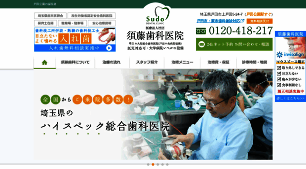 sudo-dental.info