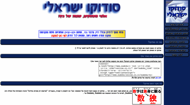sudoku-online.co.il