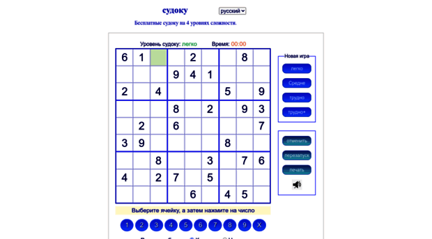 sudoku-ru.com