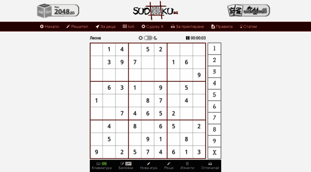 sudoku.bg