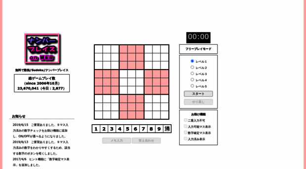 sudoku.kfactory.info