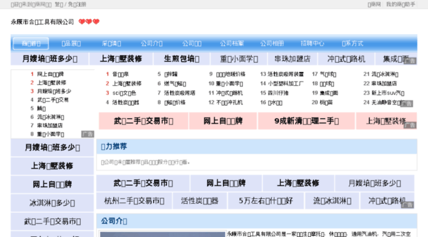 sudongmei2008.eb80.com