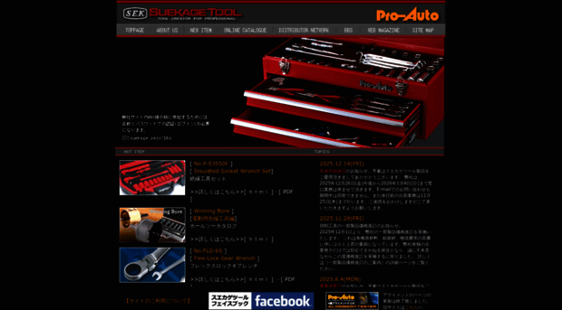 suekage.co.jp