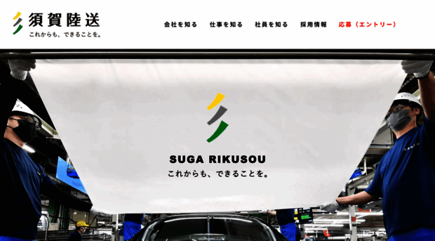suga-r.net