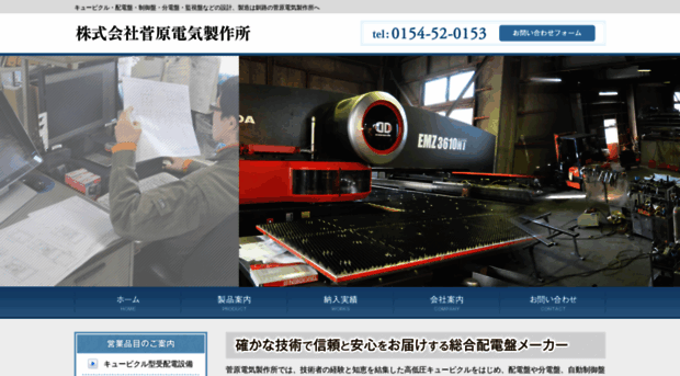 sugaden.co.jp