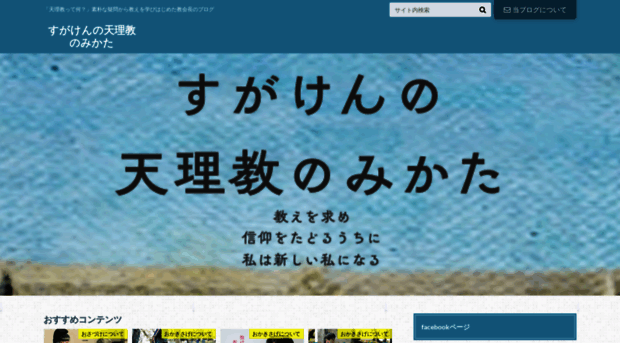 sugaken.info