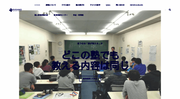 sugamoadvancejp.com