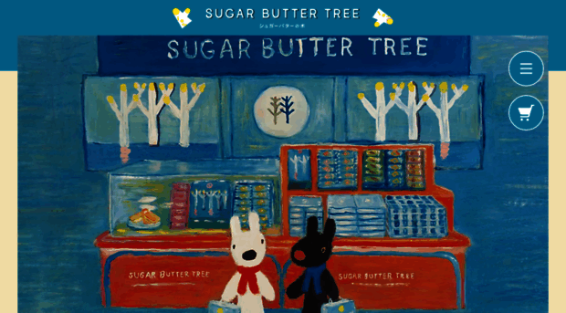 sugarbuttertree.jp