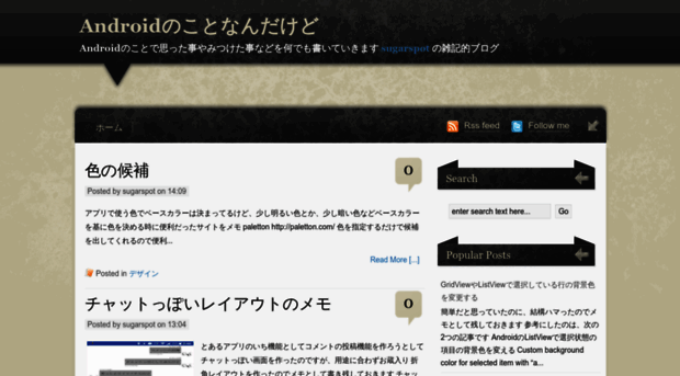 sugardroid.blogspot.com