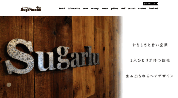 sugarlu.jp