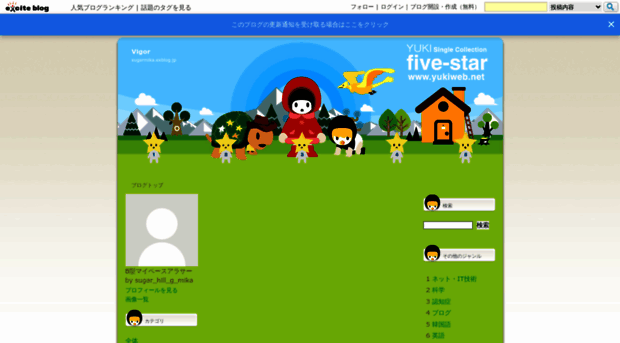 sugarmika.exblog.jp