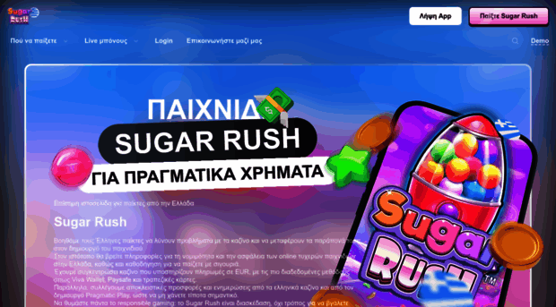 sugarrush.net.gr