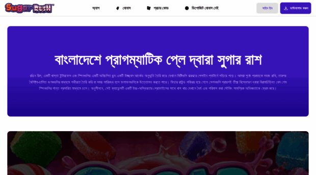 sugarrushgame-bd.com