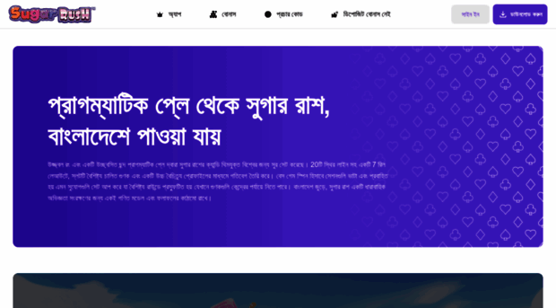 sugarrushslot-bd.com