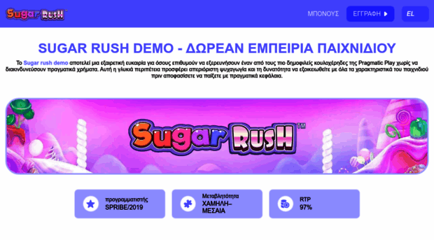 sugarrushslot.gr