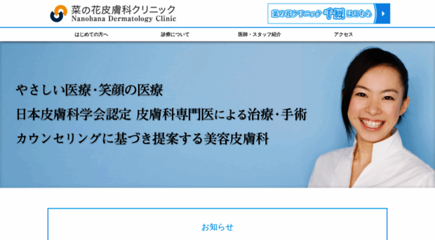 sugawara-hifuka.com