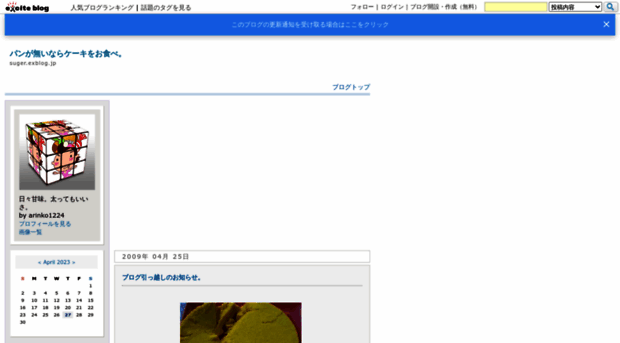 suger.exblog.jp