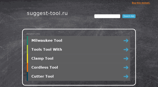 suggest-tool.ru