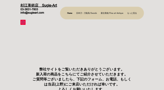 sugieart.com
