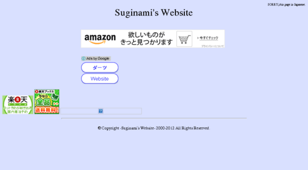 suginami-s.net