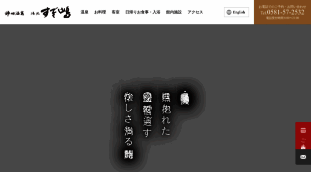 sugishima.com