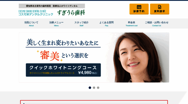 sugiura-dent.com