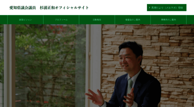 sugiura-green.com