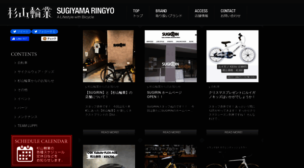 sugiyama-cycle.com