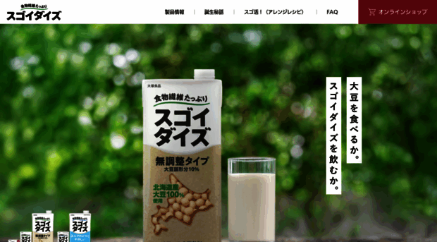 sugoidaizu.jp