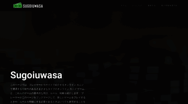 sugoiuwasa.jp