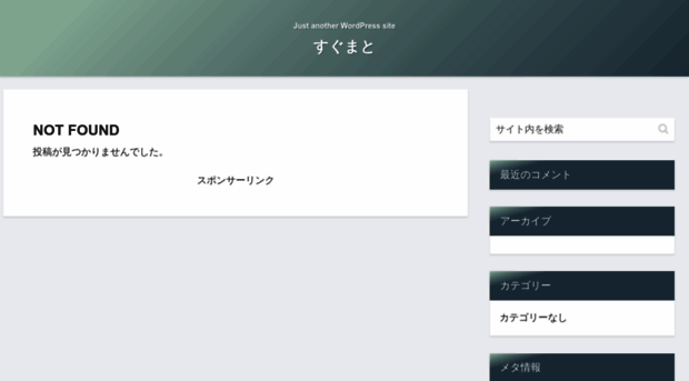sugumato.com