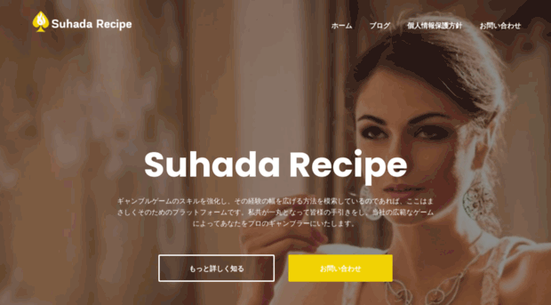 suhada-recipe.com