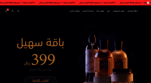 suhaillperfumes.com