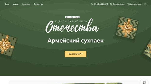 suhoypaek.ru